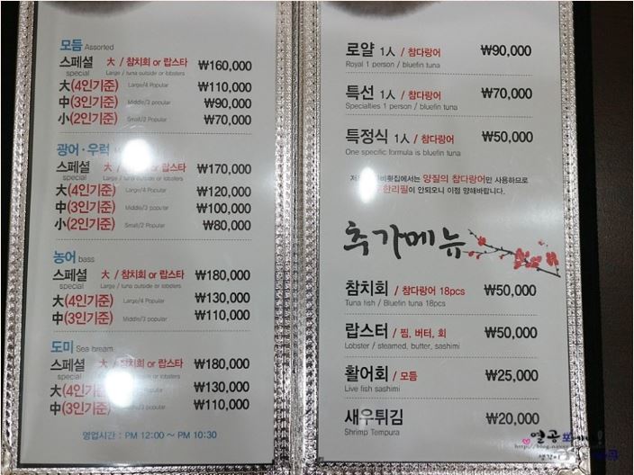 와사비횟집 이미지