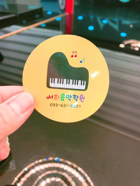 서희음악학원 이미지