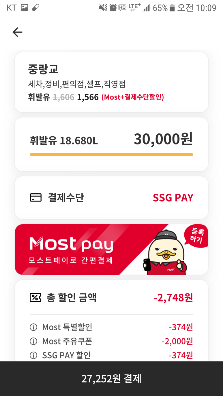 우리최고주유소 이미지