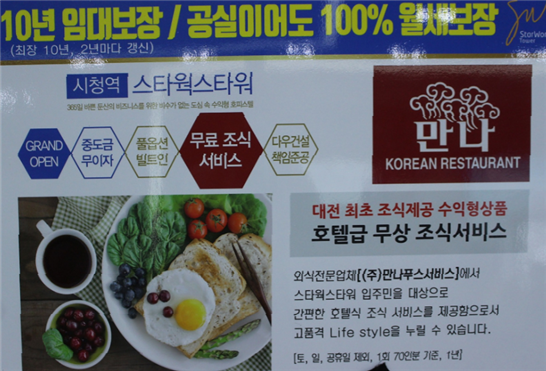 (주)맛나푸드 이미지
