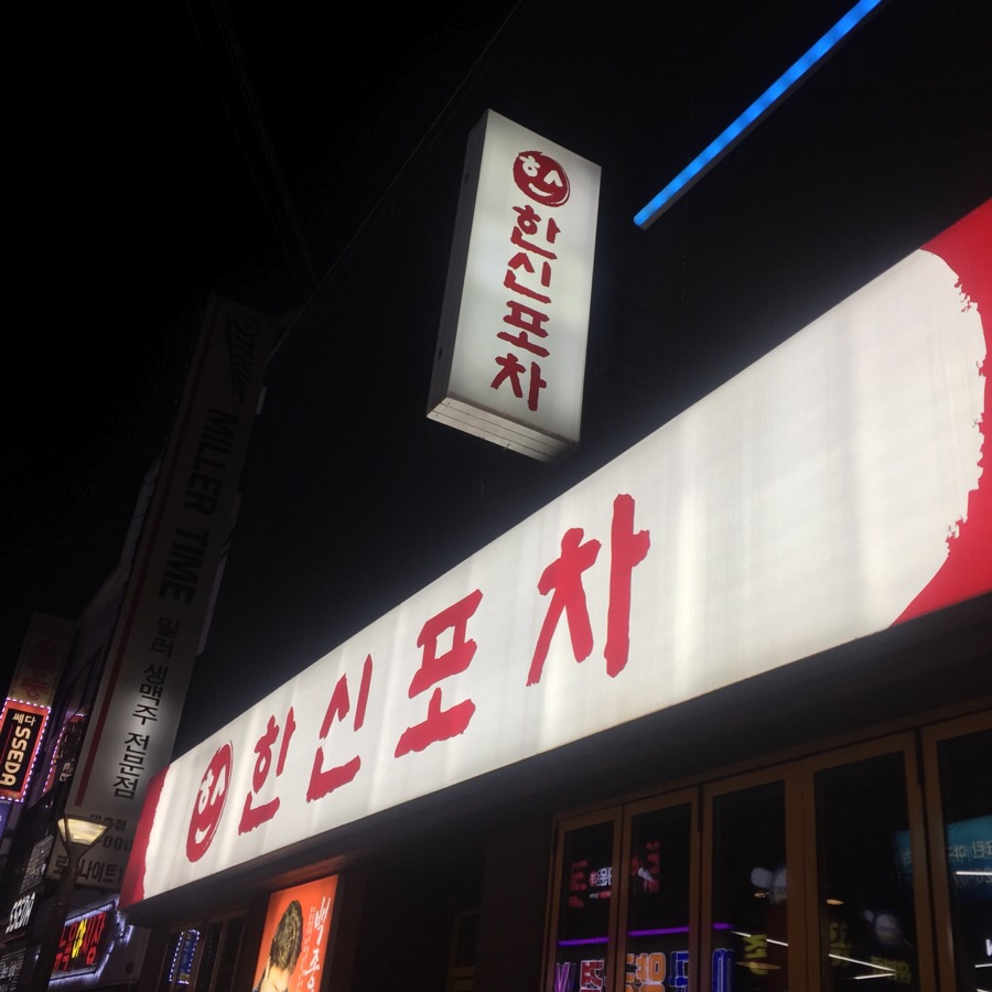 토마토포차 이미지