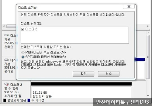 안산외장하드복구데이터복구센터DRS 이미지