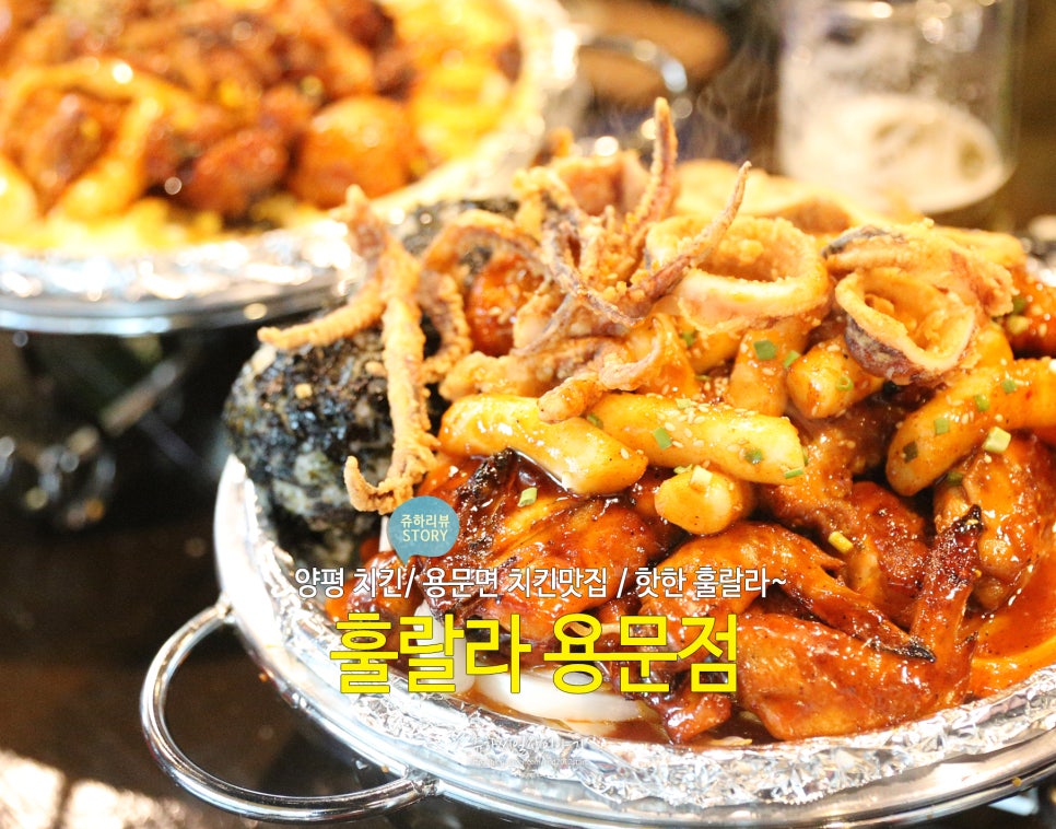 훌랄라양평 이미지