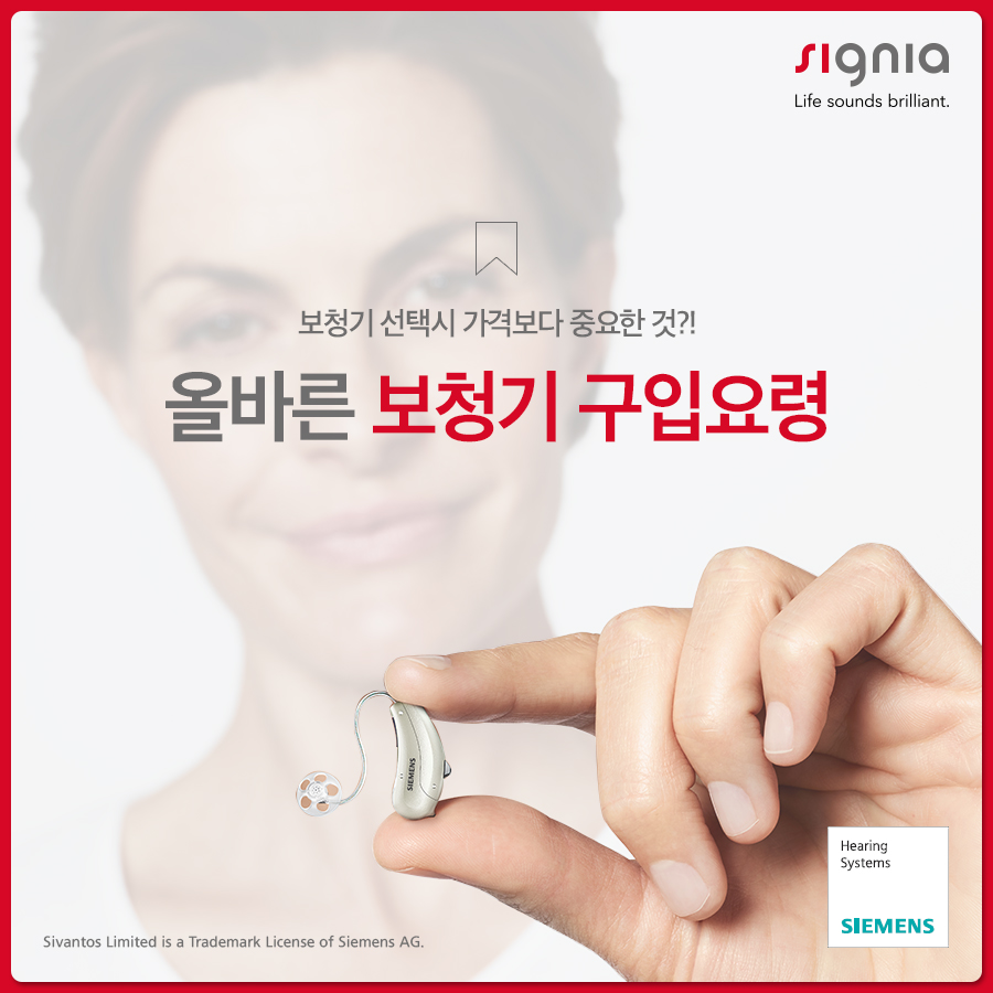 영덕 독일 보청기 이미지
