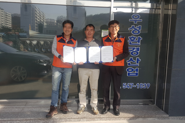 우성환경산업 이미지
