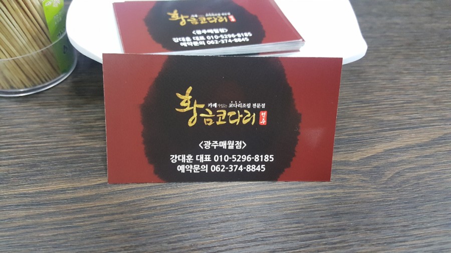 황금코다리(광주매월점) 이미지