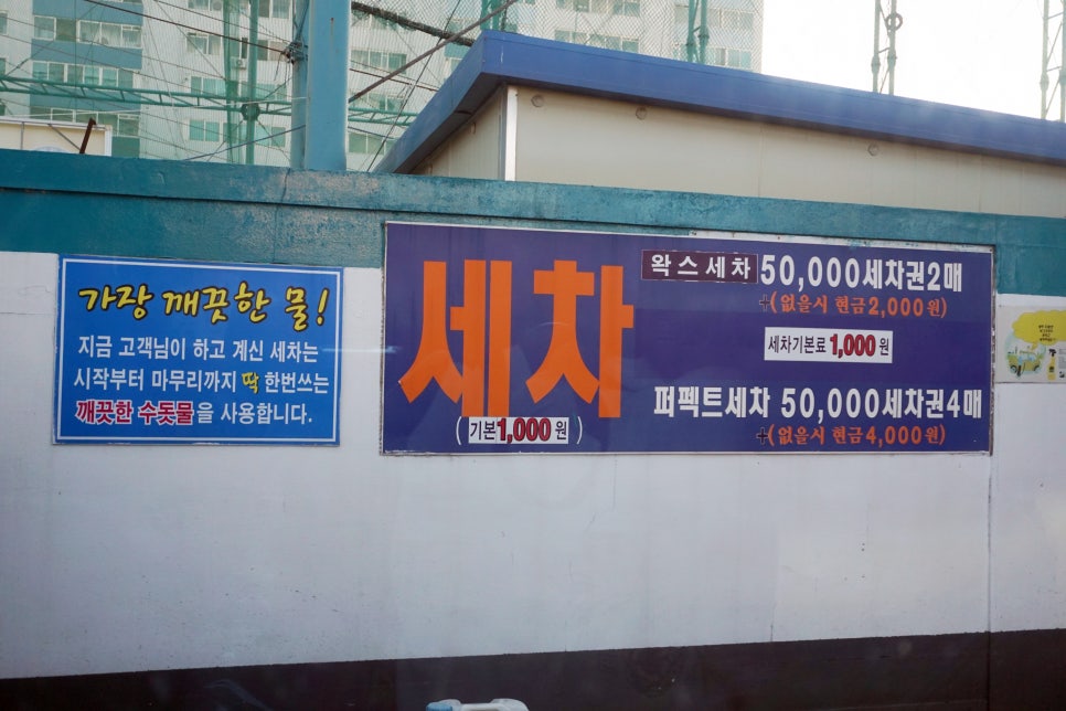 월드컵주유소 이미지