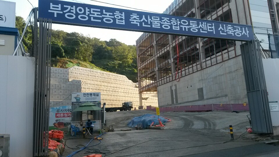 부경유통 이미지