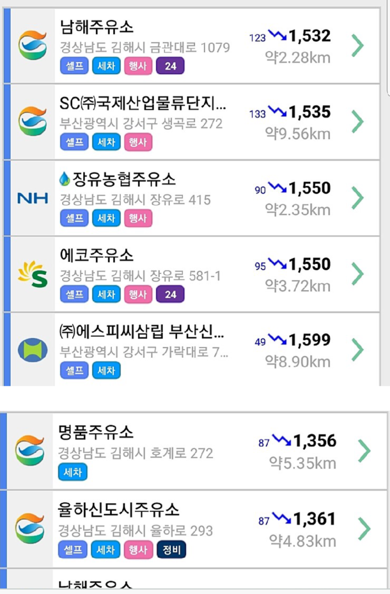 장유농업협동조합주유소 이미지