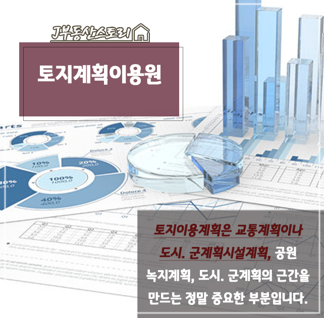 녹지이용원 이미지
