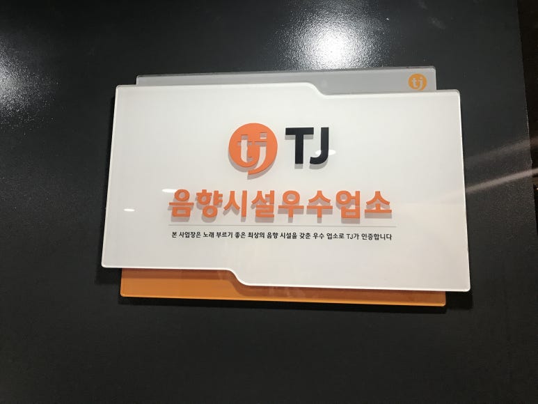 코인스동전노래방 이미지
