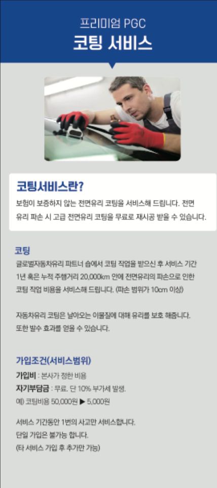 금강차유리 이미지