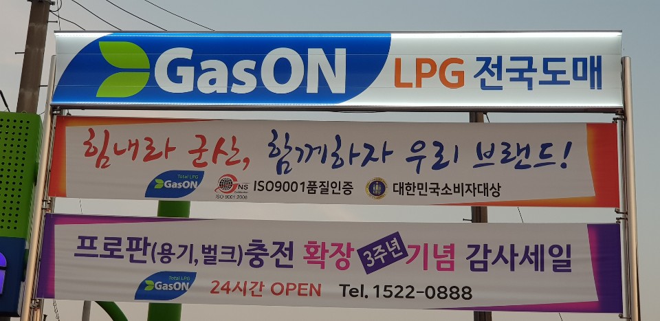 가스온 이미지