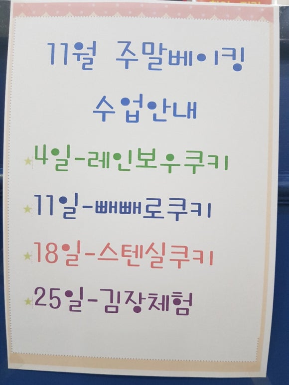 봉봉키즈랜드 이미지