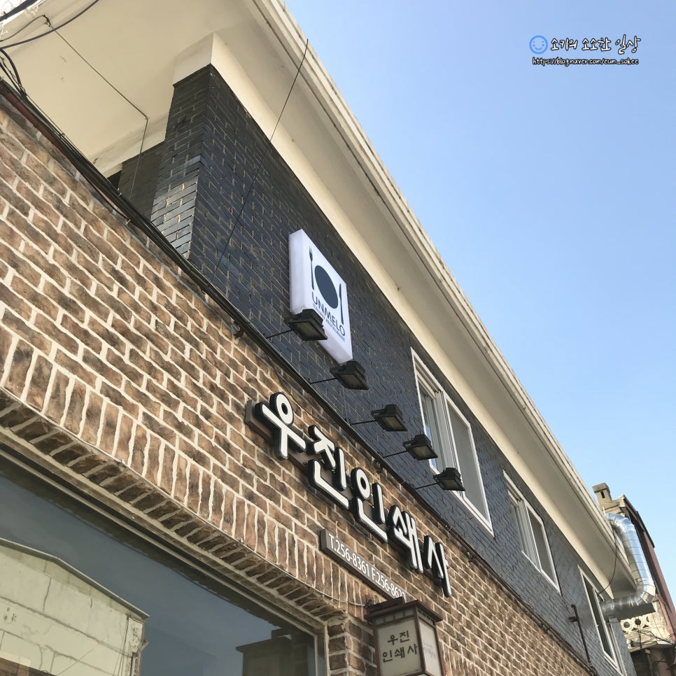 우진인쇄사 이미지