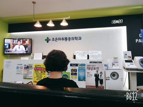 조은마취통증의학과 이미지