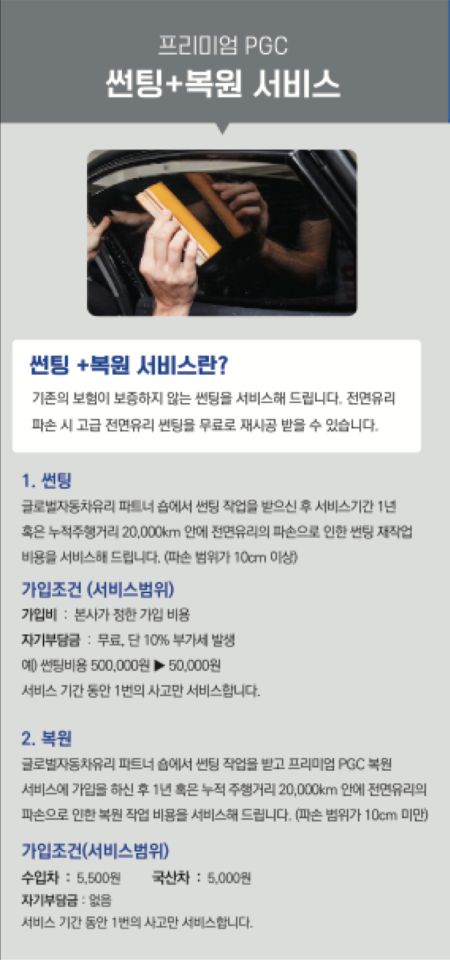 금강차유리 이미지