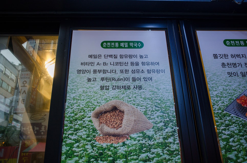 명가닭갈비 이미지