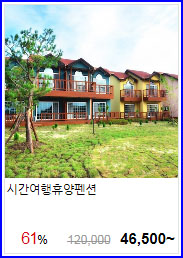 채송화펜션 이미지