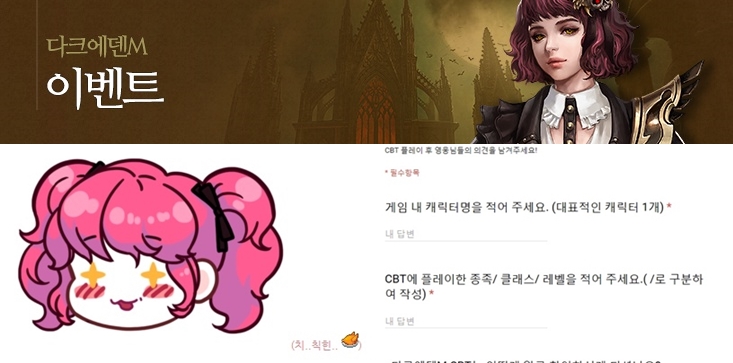 에덴밧데리 이미지
