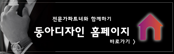 디에이컴퍼니 이미지