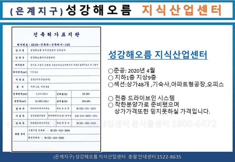 성강지식산업센터 이미지