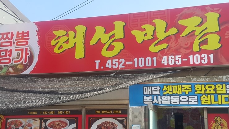 혜성반점 이미지