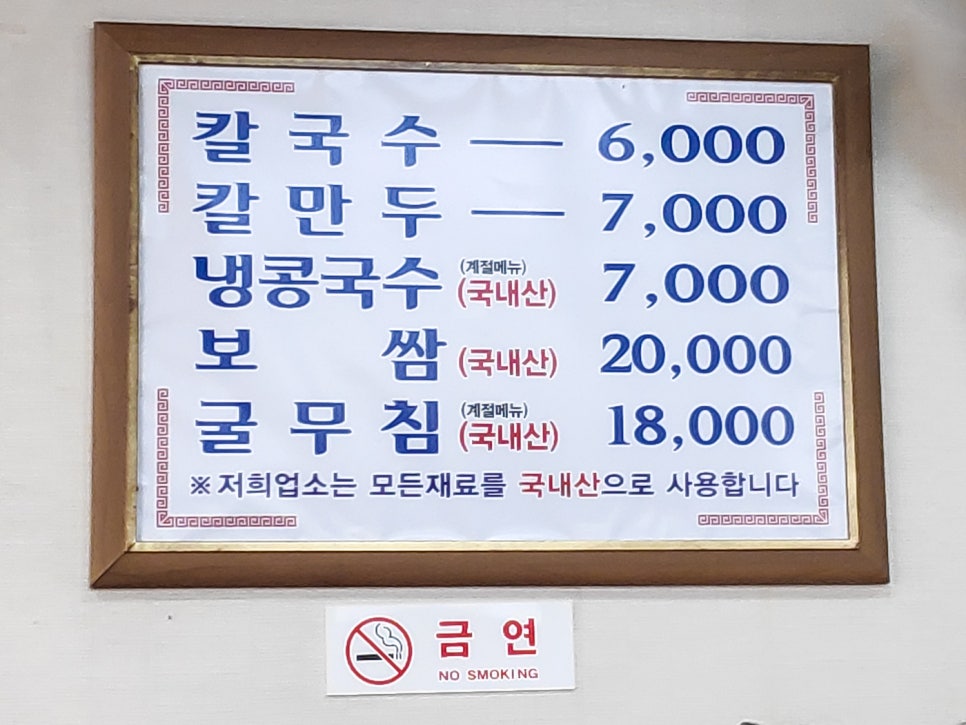 충무칼국수보쌈 이미지