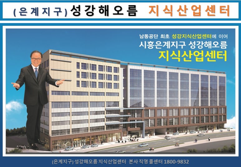 성강지식산업센터 이미지