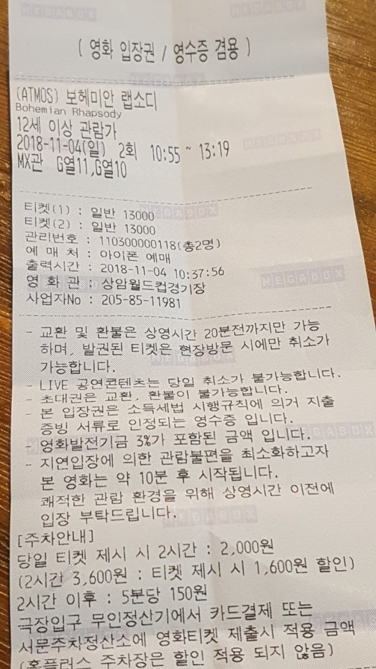음악에 반하다 이미지