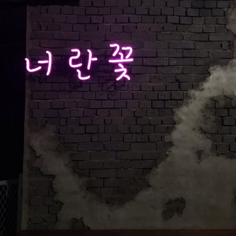 너란, 꽃 이미지