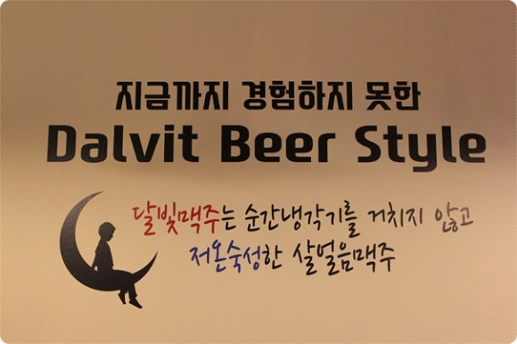 달빛호프 이미지
