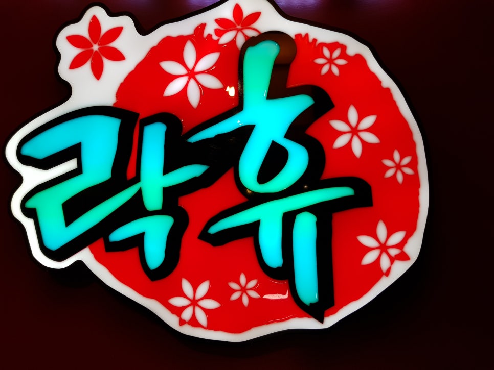 자기야노래타운 이미지