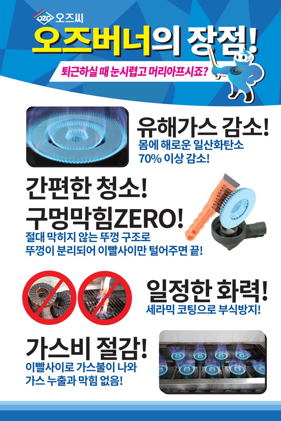 오즈식당 이미지