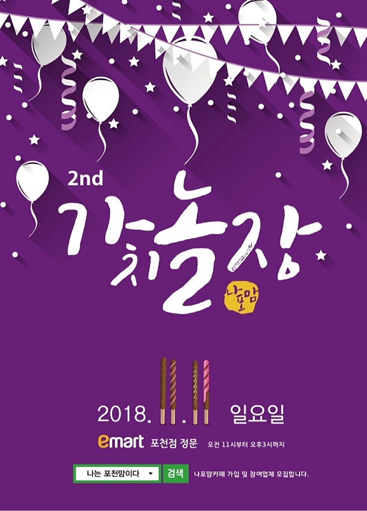 함께놀장 이미지