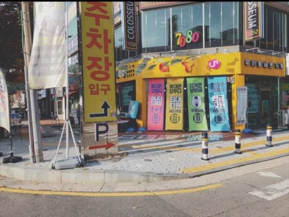 우리동네폰가게 이미지