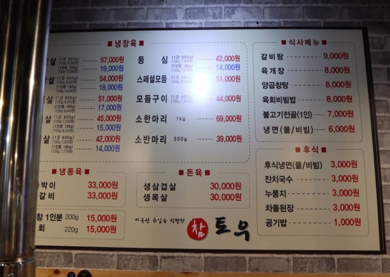 참토우정육식당 이미지