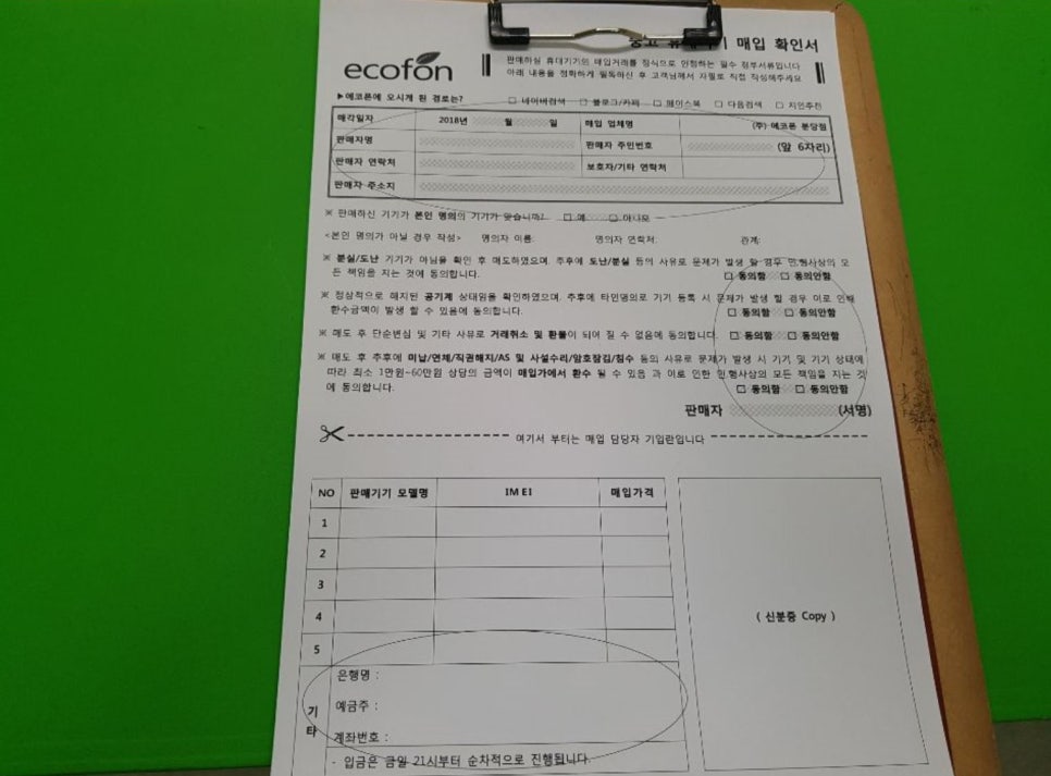 에코폰 이미지