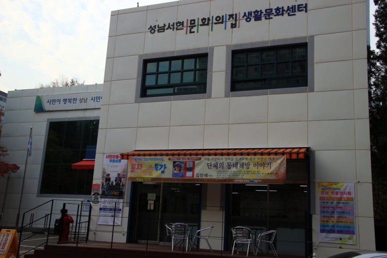 동천여관 이미지