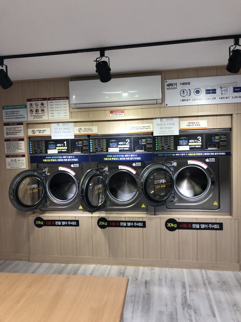 광진구 중곡동 셀프세탁소 워시프렌즈 : 네이버 블로그