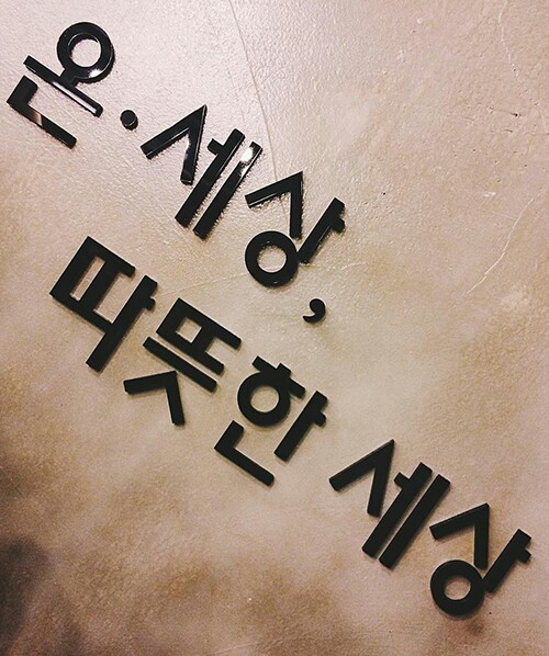 법무법인온세상 이미지