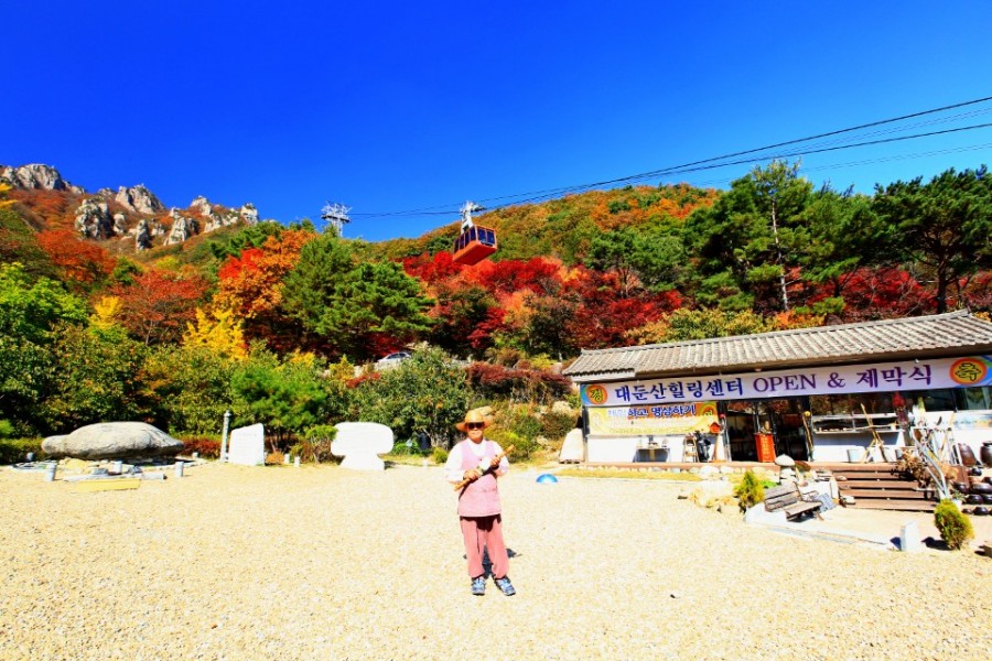 대둔산힐링센터 이미지
