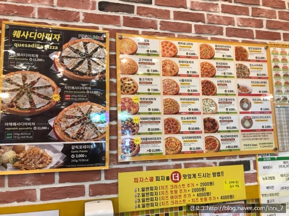피자스쿨수완점 이미지
