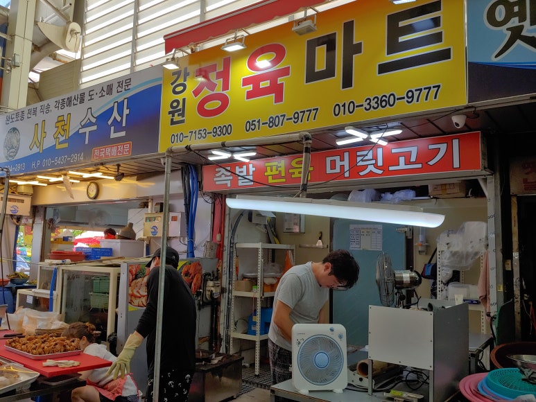 제일정육마트 이미지