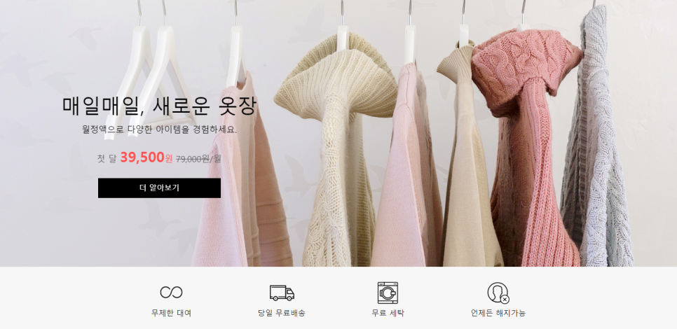 더클로젯컴퍼니 이미지