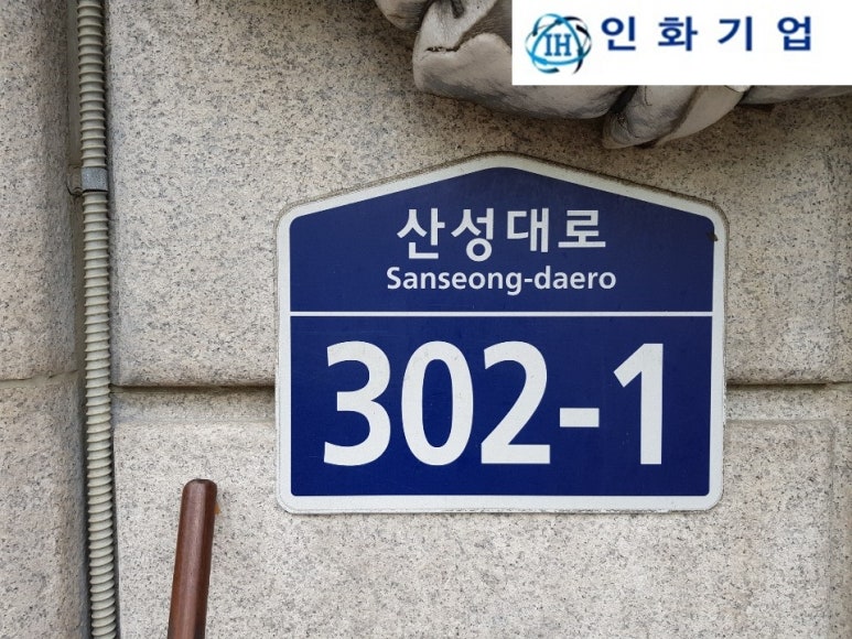 인화기업 이미지