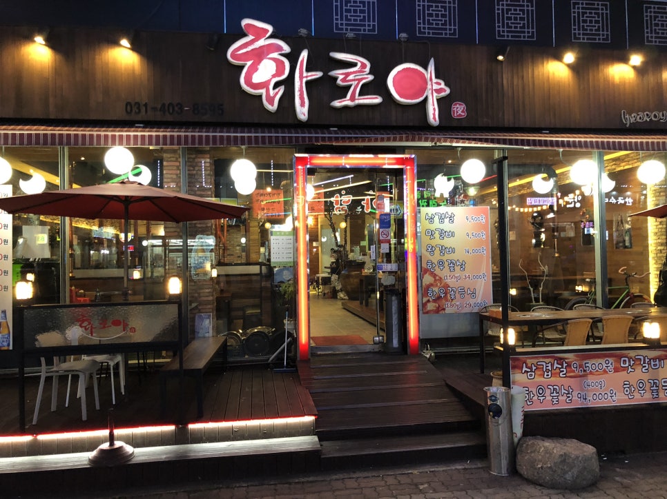 한우야!화로야! 이미지