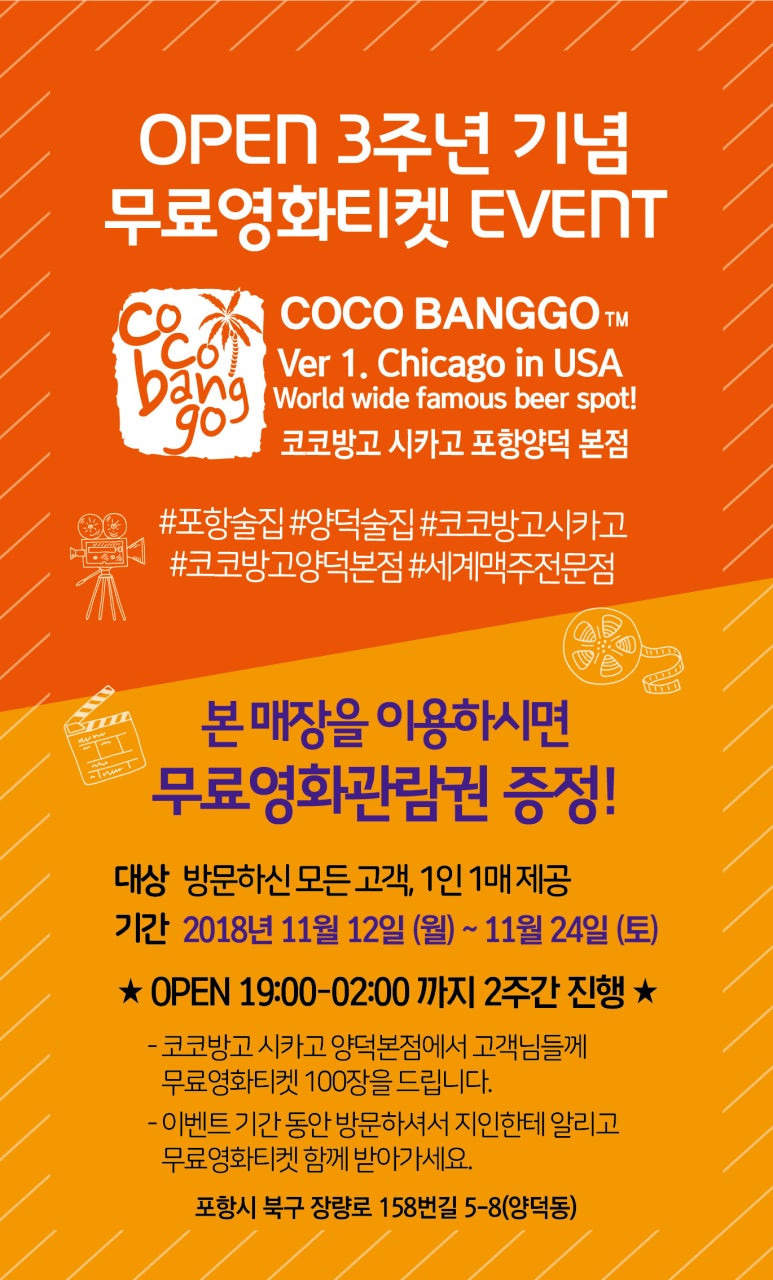 코코방고 이미지