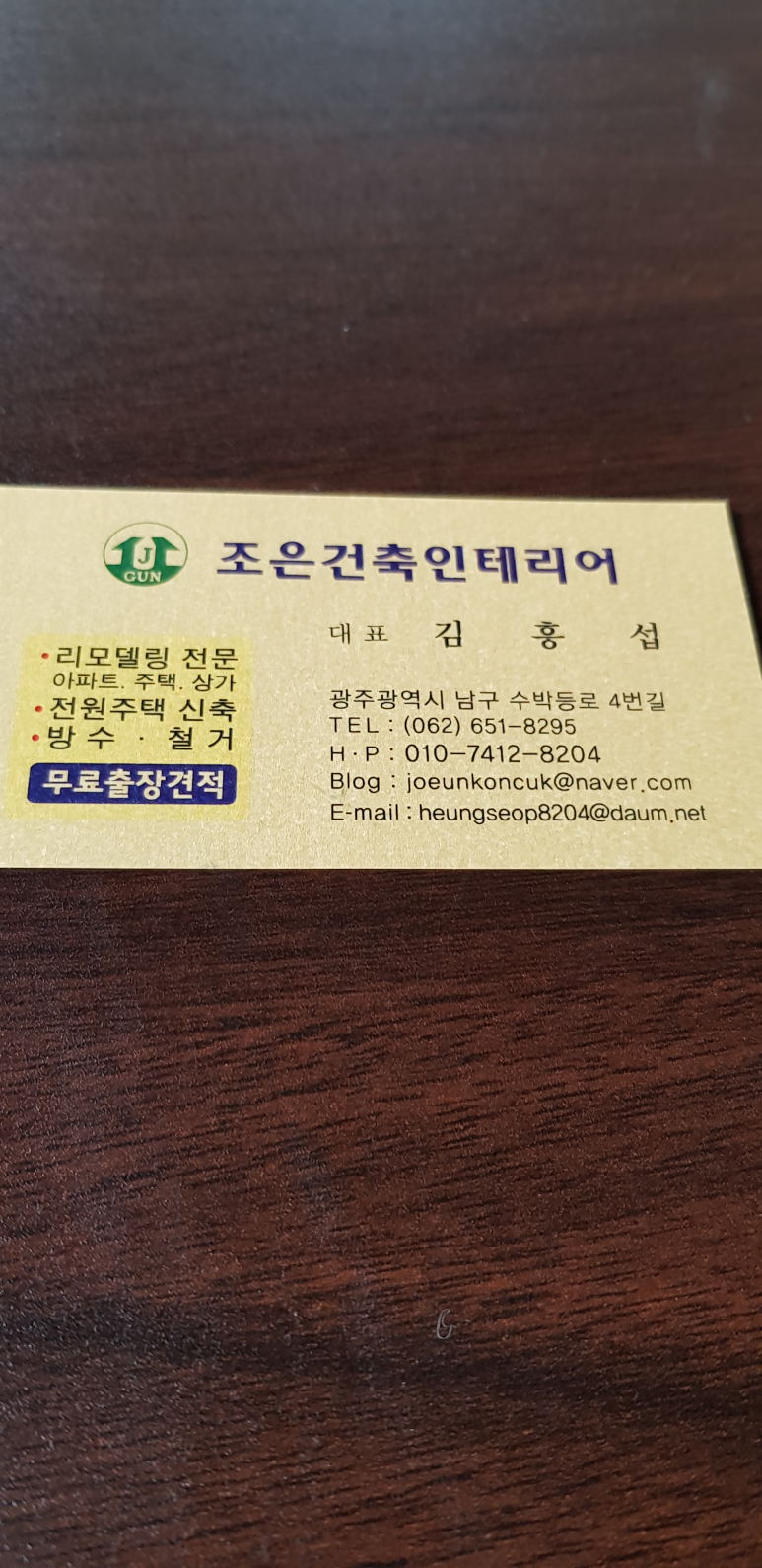 조은건축, 인테리어 이미지