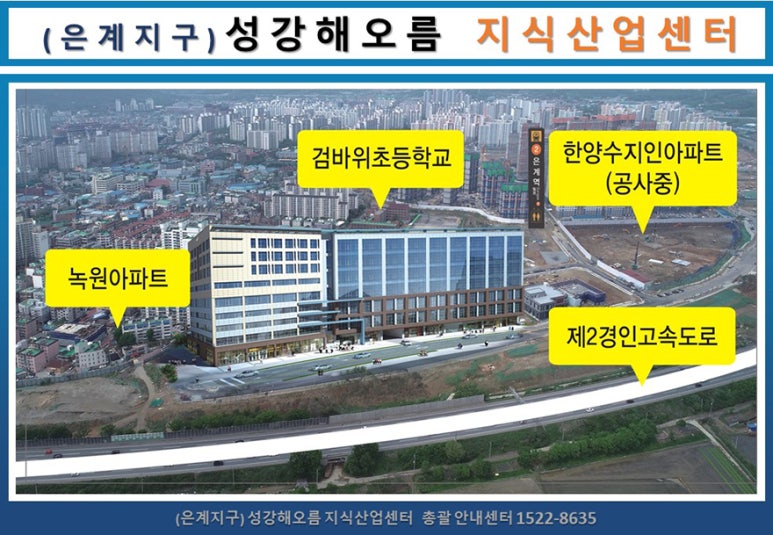 성강지식산업센터 이미지